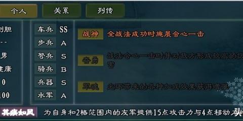 三国志11威力加强版攻略技巧机制