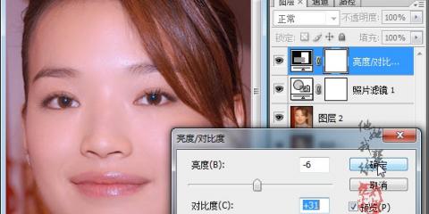 ps怎么美白提高对比