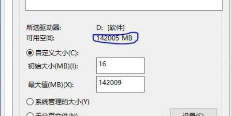 虚拟内存可以设置2个吗