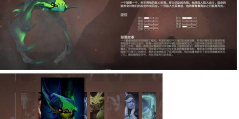 dota2冥界亚龙技能介绍