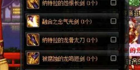 玩魔域怎么才能把兵器炼成神器啊