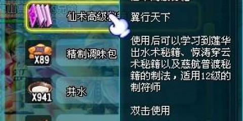 QQ三国里怎样把副职变成玉石匠制符师