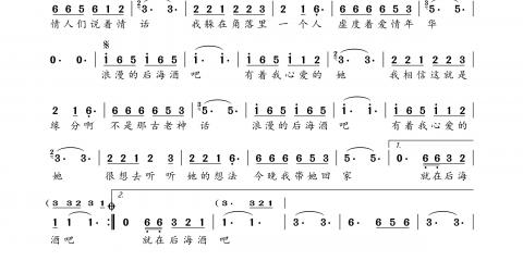 北京后海酒吧营业时间是怎样的