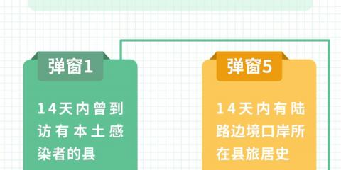 北京健康宝他人代查多长时间失效