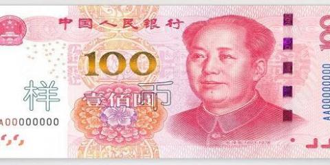 手机QQ扫100元人民币能出现凤凰,你知道吗