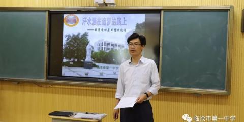 楚雄东兴中学和天人中学哪个好一些