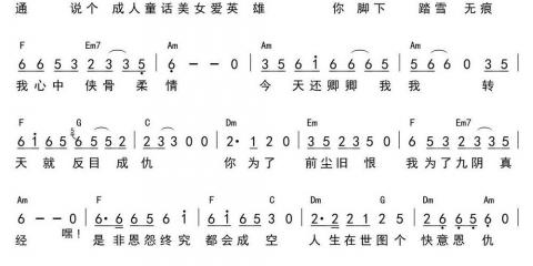 甘十九妹片尾曲歌词