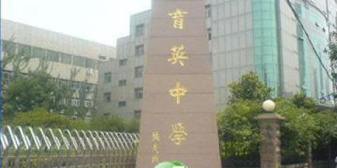 山东省济南市初中排名