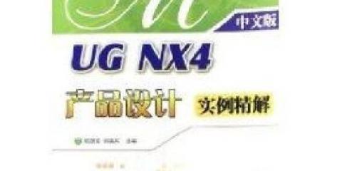 UG40简化体指令怎么用