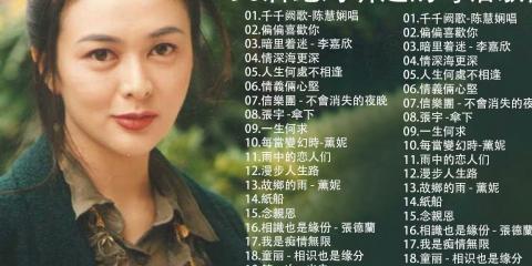 80,90年代欧美有哪些好听,经典的歌曲