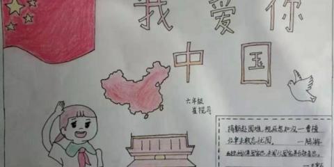 我爱你中国台词