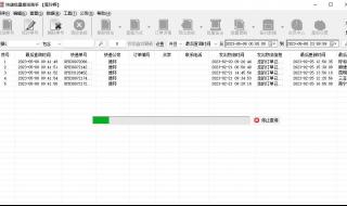 物流查询单号查询